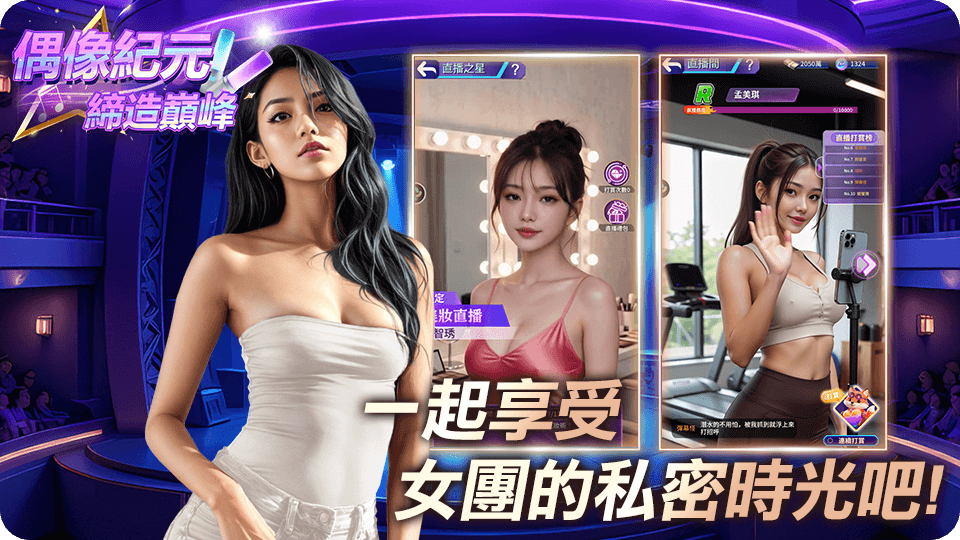 监禁女王截图2